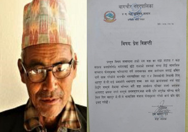 वडाध्यक्षलाई ‘छोटे राजा’ भन्ने युवालाई वडा कार्यालयबाट दिइने सेवामा रोक ! 